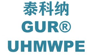 美国泰科纳UHMWPE