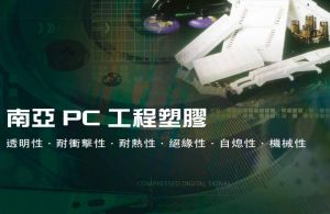 台湾南亚PC